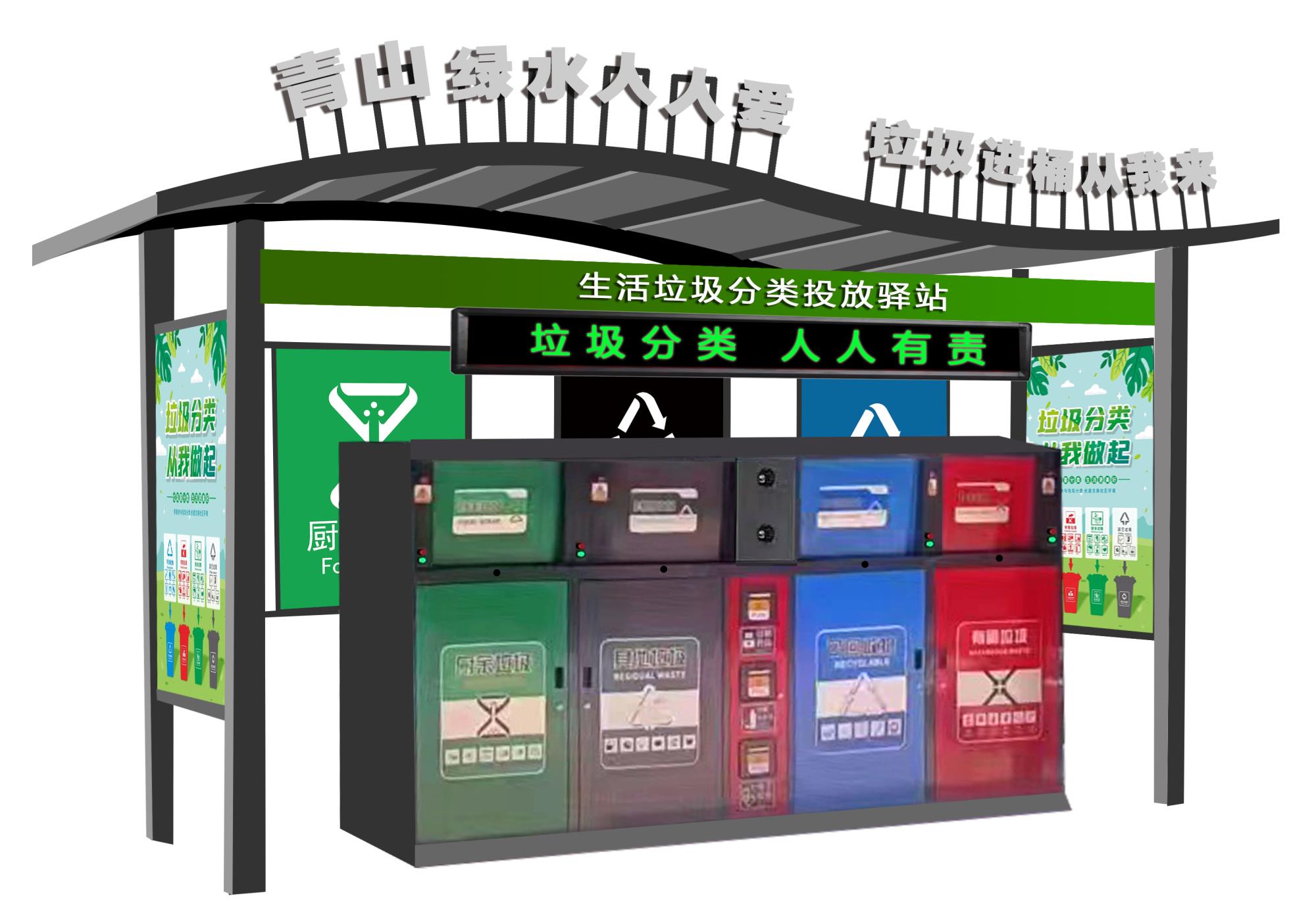 垃圾分類亭感應白圖.jpg